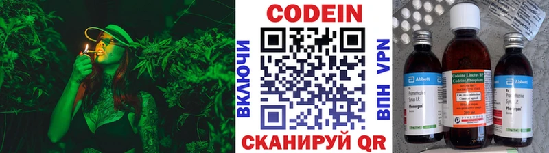 Кодеин Purple Drank Ленинск-Кузнецкий