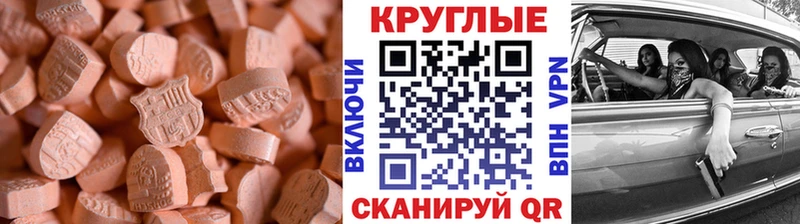 Экстази MDMA  KRAKEN вход  Ленинск-Кузнецкий 