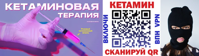 купить закладку  Ленинск-Кузнецкий  КЕТАМИН VHQ 